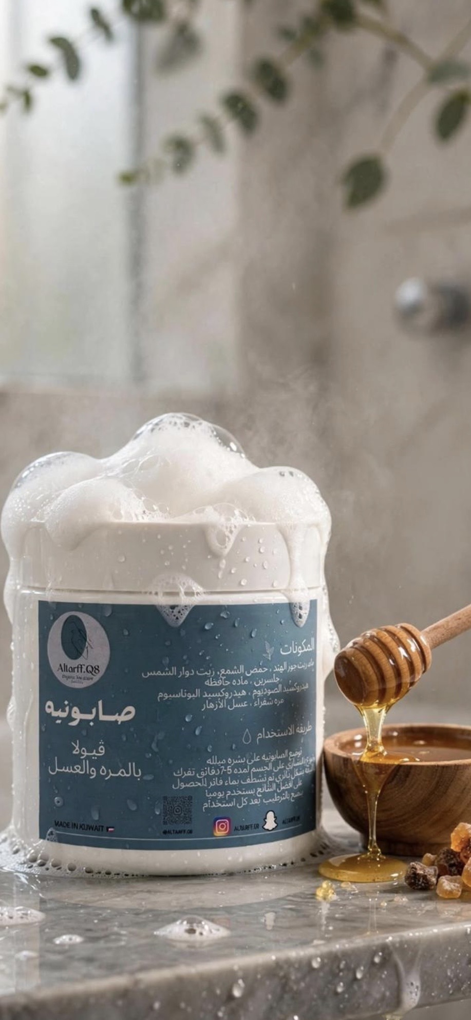 صابونيه ڤيولا بالمر والعسل للجسم